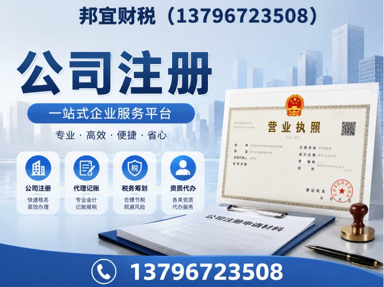 阿城区工商注销展示图